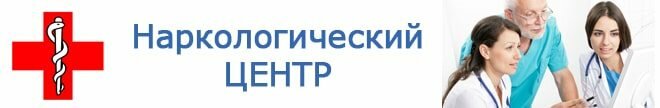Наркологический центр Звезда; Наркологический центр Звезда